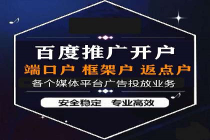 渠道开户返点策略：创新模式探讨
